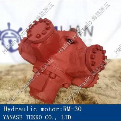 YANASE Hydraulic motor RM-30 五星液压马达