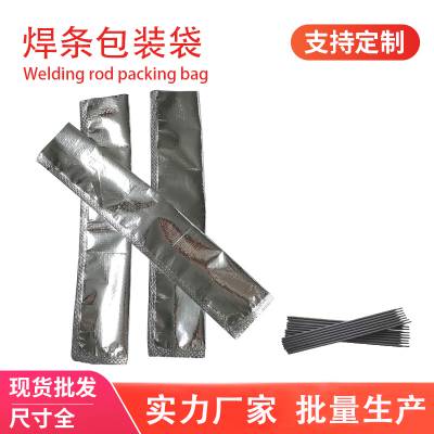 亚元 焊条镀铝编织包装袋三边封袋铝塑复合袋保温隔热袋可定制印刷