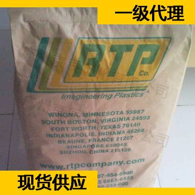 美国RTP PA11 284C TFE 15塑料胶粒 RTP 尼龙11塑料供应商