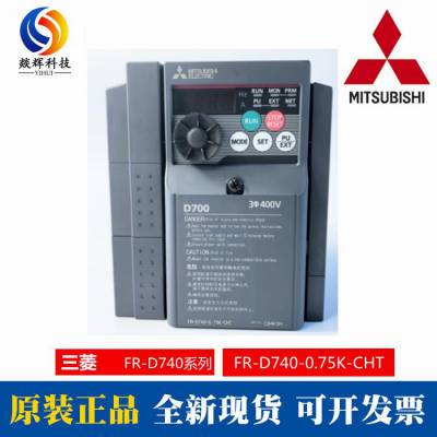 ȫԭװFR-D740ϵ0.75KW  FR-D740-0.75K-CHT Ƶ