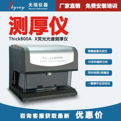 XӫƲThick800A