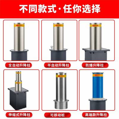 电动升降桩 汽车升降柱安装厂家 车场管理系统找雄智科技