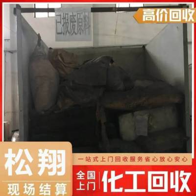 广州回收进口颜料回收家具涂料快速付款