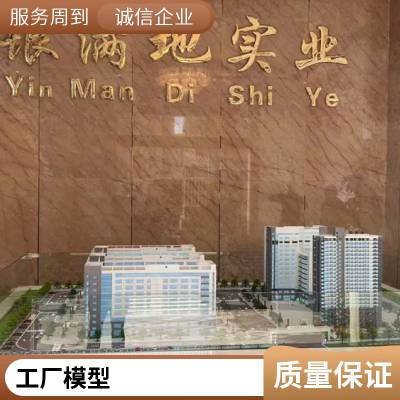 商业综合体沙盘 建筑沙盘 产业园模型 展览展示模具 动态定制合作服务