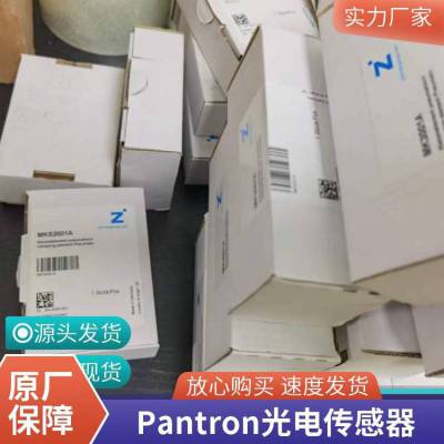 德国PANTRON光电开关SRHD-CLV-5支持选型