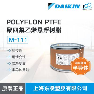 ӦձDAIKIN M-111΢ PTFE΢ ͻѧ  ð뵼ķϩ