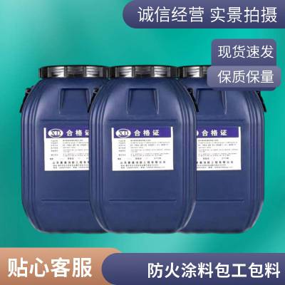 福建厂房防火涂料薄涂型膨胀型室内超薄型钢构防火涂料颜色可调批发