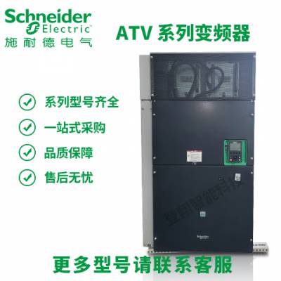 ATV630系列变频器ATV630C25N4 250kw三相电压 380v-480v