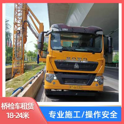 吕梁公路管理养护部门桥梁增高桥检车租赁