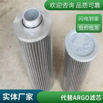 厂家供应代替雅歌ARGO滤油器滤芯 V2.1234-26泵车发电机组滤清器 v2.1460-23