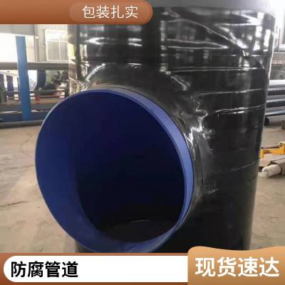 沧州大小口径均可防腐防腐管道寿命长