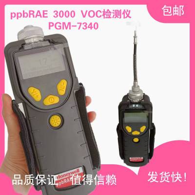 ӻPIDֳֻӷлVOC PGM-7340