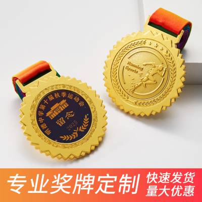 运动会留念金属礼品 学校比赛奖牌 锌合金材质