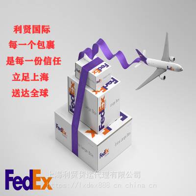 FEDEX UPS国际快递邮寄包裹到美国加拿大墨西哥德国丹麦意大利