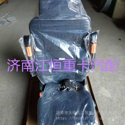 中国重汽C7H汕德卡驾驶室卡车货车座椅总成改装气囊减震长途舒适 AZ1662511016