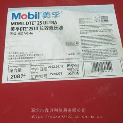 Mobil DTE 27 Ultra HM 100液压油,高性能美孚DTE 22 UT长效抗磨液压油