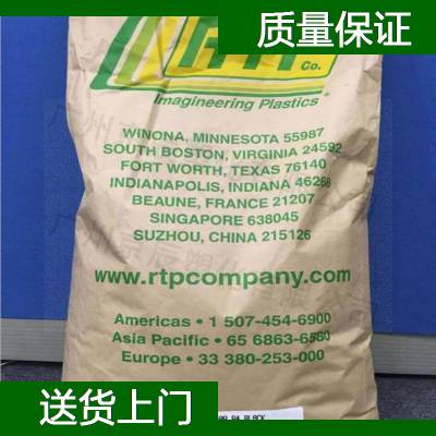 美国RTP PA66 200 7 H塑料材料 RTP Nylon66塑料原材料