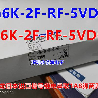 G6K-2F-RF-4.5V 5VDCԭװǸ߶Ƶ̵G6K-2F-RF-S T-5VDC