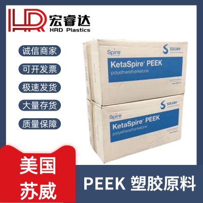 30%加纤 PEEK 美国苏威 150GL30 BK 高稳定 高强度 耐化学 医疗护理