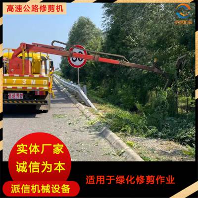 高速公路绿化割草修剪机 绿化带修剪机 高速公路车载式修剪机