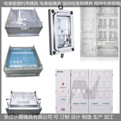 水表箱模具 注塑水表箱模具 开模成本