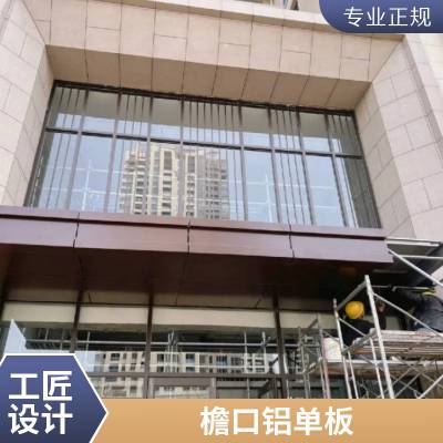 门头造型铝单板定制  铝合金材质幕墙板可以回收利用 德普龙