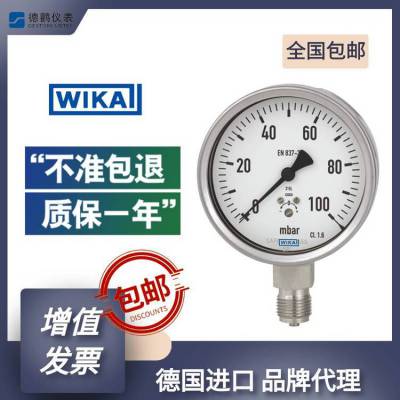 脉冲或振动WIKA威卡632.50.100 0-160mbar G1/2膜盒压力表