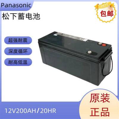 松下电池LC-P12200ST 12V200AH UPS 直流屏专用电源