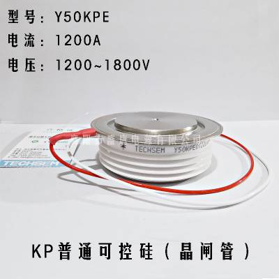 Y50KPE KP1200A 可控硅晶闸管 原装湖北台基TECHSEM