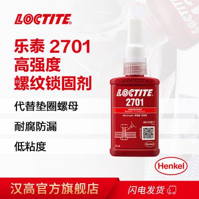 ̩LOCTITE2701 ɫ̽ˮ 50ml