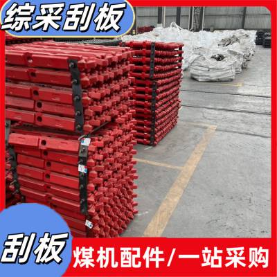 转载机szz630主机 锻造横梁15GL3-2 矿用压板中心距260mm