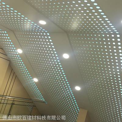 冲孔铝单板***写字楼吊顶弧形铝板_波浪形冲孔铝板