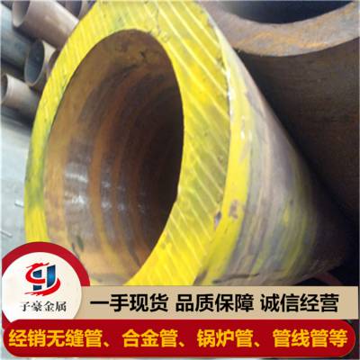 供应12Cr1MoV电厂用合金管 现货规格630X25合金管价格
