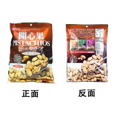 开心果包装袋定制Pistachio packaging bag customization