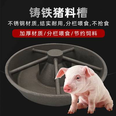 养殖场小猪用食槽补料槽加厚铸铁食槽斗盘分栏母猪产床仔猪补料槽