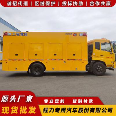 消防救险车 工程抢险救车 东风消防救援电源车 发电排涝消防抢险车