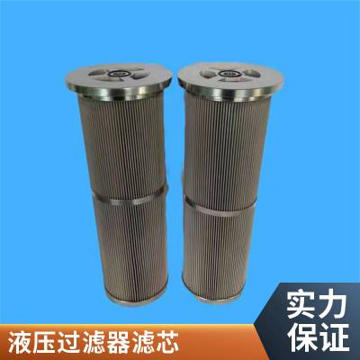 龙沃滤业供应IX-800×80液压滤芯 过滤器滤芯 过滤器净化油专用