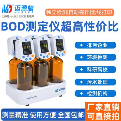 ʩƼMDS-B3 Bodⶨ6ƿֱ ﻯѧBOD5