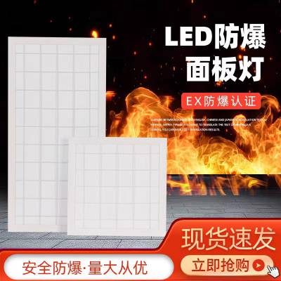 嵌入式防爆LED格栅平板灯600*600集成吊顶灯厨房面板灯60W