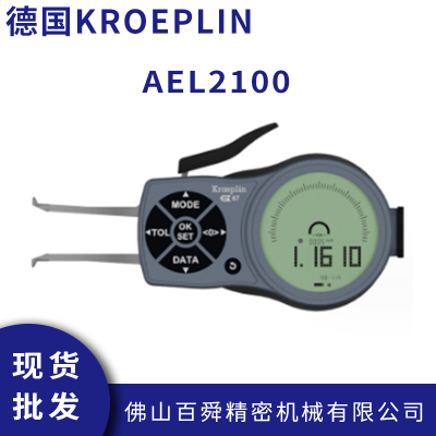 德国KROEPLIN 气溶胶测量数显式电子卡规 AEL2100手持式内卡规