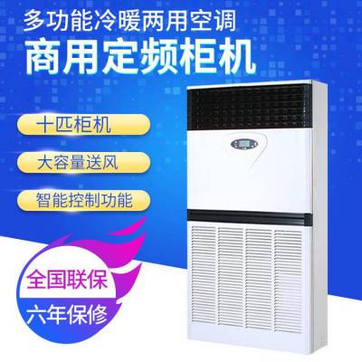 北京美的10P柜机中央空调 美的十匹风冷柜机RF26WN/BPSDN1-D1