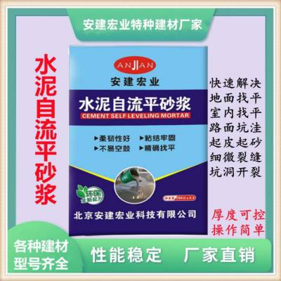 恩施水泥基石膏基自流平一平米包工包料 流动性好,室内自流平