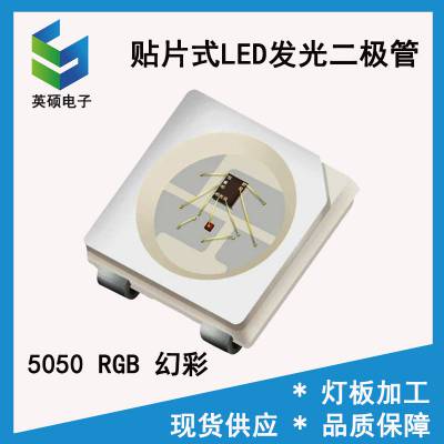 SMD5050RGB幻彩2811蓝牙音响七彩发光PCBA灯板5050RGB