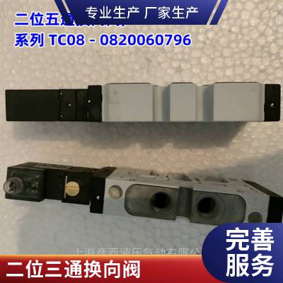 安沃驰TC08换向阀 R415012897|R422102064|R480419030