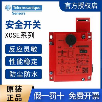 Telemecanique特勒美科烟台代理商分公司办事处 XS612B1MAL2 XS630B1NAL2