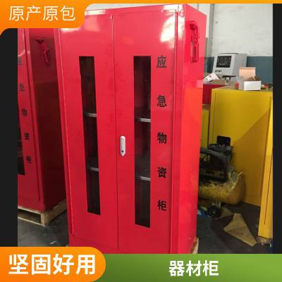 成霖全钢应急防汛物资柜 上海防护用品工具柜 救援器材柜 规范管理