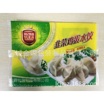 供应深泽县水饺袋/混沌包装袋/免费设计/金霖包装制品