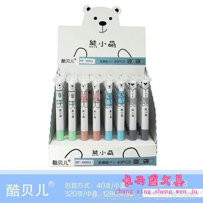 韩版卡通圆珠笔小白熊双用多功能蓝色圆珠笔自动铅笔二合一萌小熊