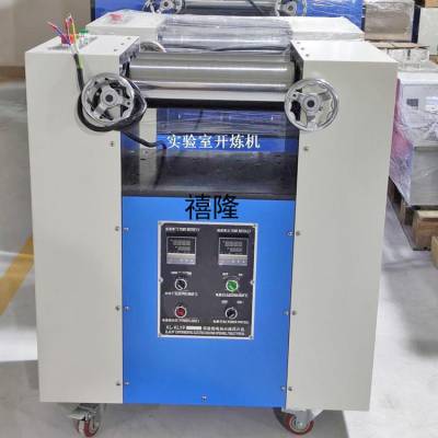 电热双辊压片机_禧隆实验室用压片机_小型塑料压片机市场价H