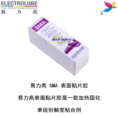 易力高SMA环氧树脂ELECTROLUBE、阿尔法、胶粘剂
